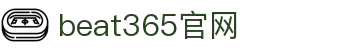 beat·365(中国)-唯一官方网站